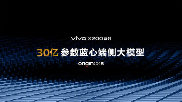 vivo X200 系列首發(fā) LPDDR5X Ultra Pro，跑分超 300 萬(wàn)