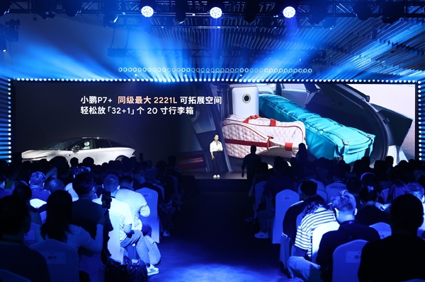 30萬以內(nèi)空間大的轎跑！小鵬P7+巴黎車展預(yù)售 11月上旬上市