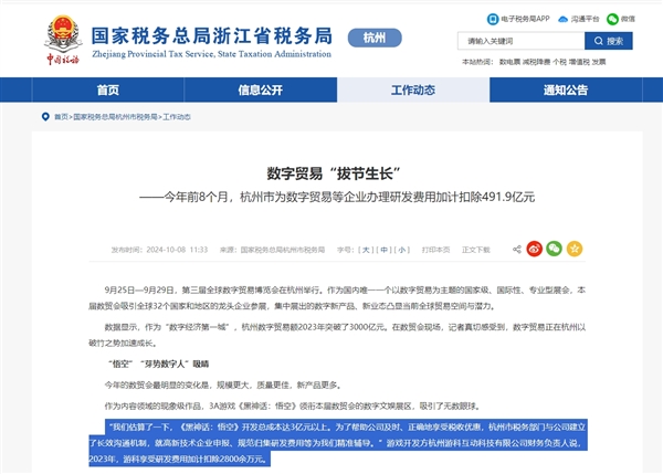 中國(guó)首款3A游戲！官方確認(rèn)《黑神話：悟空》開(kāi)發(fā)成本超3億