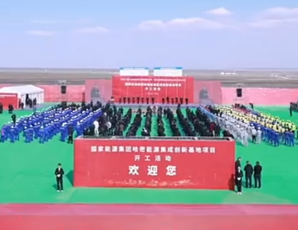 自主研發(fā)！煤直接液化二代技術(shù)項(xiàng)目開工：總投資1700億