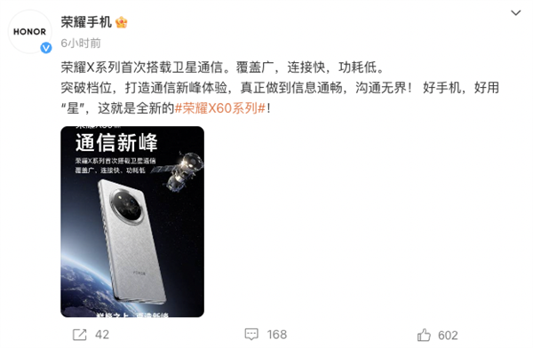 1999元！衛(wèi)星通信+超大電池 這千元機(jī)卷瘋了 