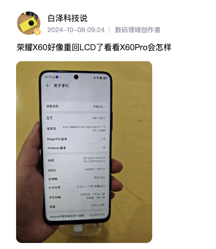 1999元！衛(wèi)星通信+超大電池 這千元機(jī)卷瘋了 