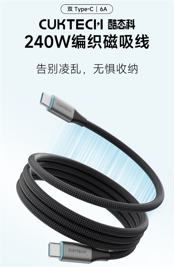 酷態(tài)科定檔 10 月 14 日發(fā)布新品，疑為磁吸移動電源