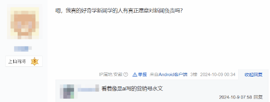 《黑神話(huà)：悟空》AI新聞笑翻玩家：因產(chǎn)能不足而銷(xiāo)量驟降
