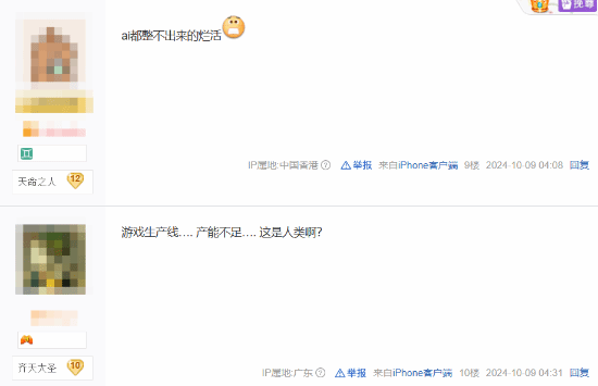 《黑神話(huà)：悟空》AI新聞笑翻玩家：因產(chǎn)能不足而銷(xiāo)量驟降