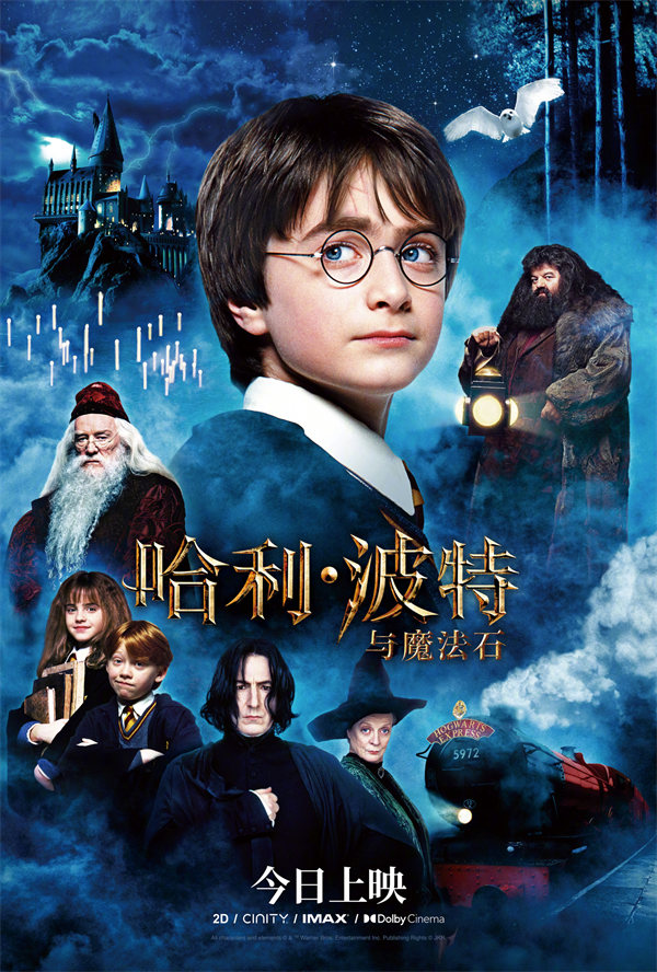 《哈利?波特與魔法石》今起重映，每周五一部系列續(xù)作接棒