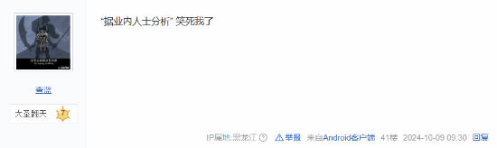 《黑神話(huà)：悟空》AI新聞笑翻玩家：因產(chǎn)能不足而銷(xiāo)量驟降