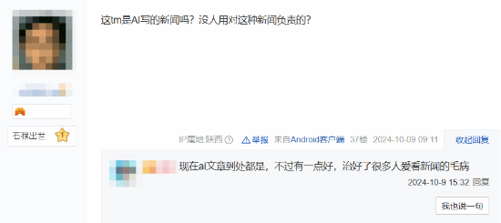 《黑神話(huà)：悟空》AI新聞笑翻玩家：因產(chǎn)能不足而銷(xiāo)量驟降