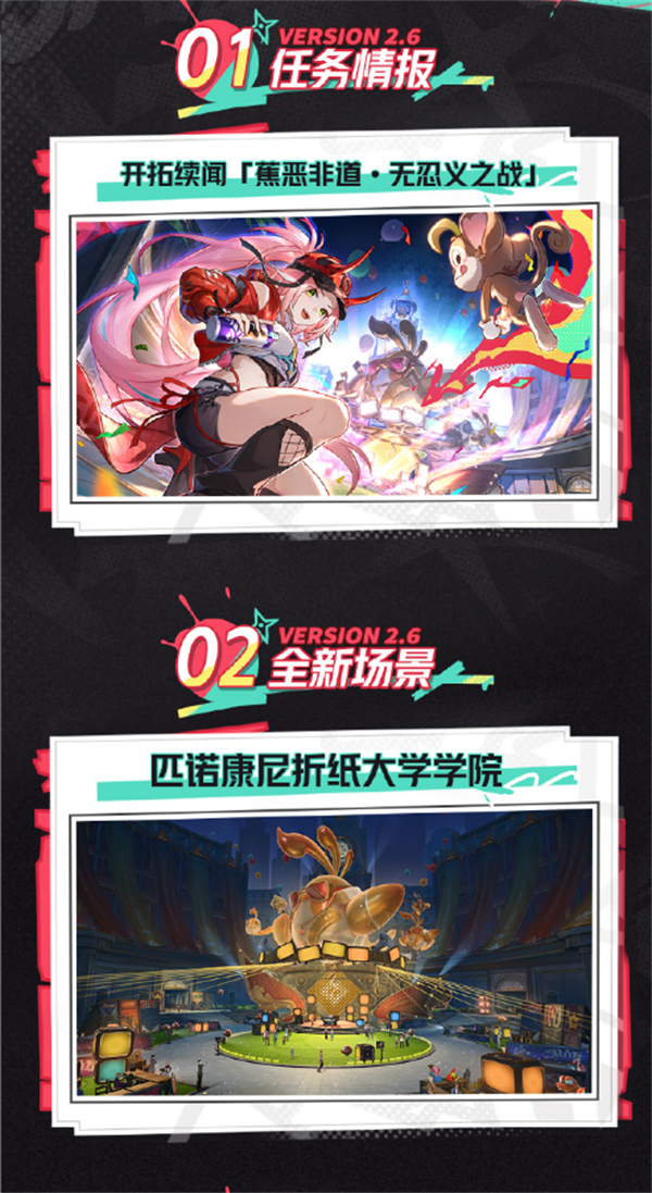 《崩壞：星穹鐵道》2.6 版本“毗乃昆尼末法世記”10 月 23 日上線