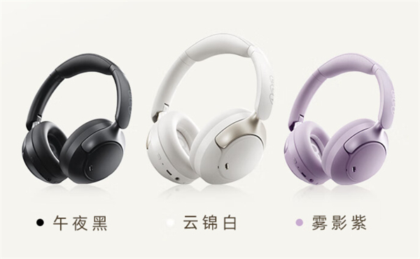 QCY H3 Pro 頭戴耳機(jī)上市，售價 259 元