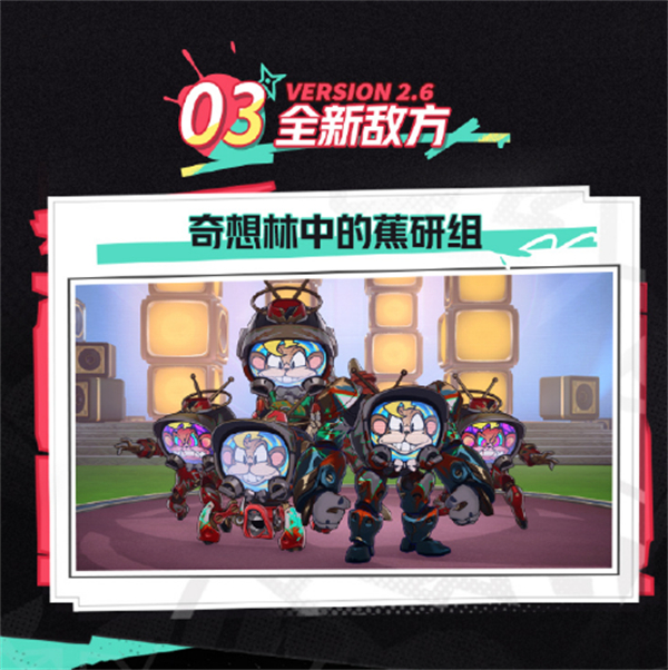 《崩壞：星穹鐵道》2.6 版本“毗乃昆尼末法世記”10 月 23 日上線