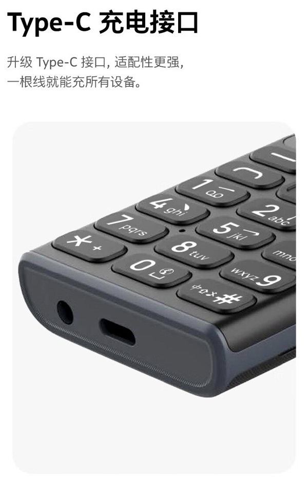 HMD Global 發(fā)布 2024 版諾基亞 108 4G 功能手機