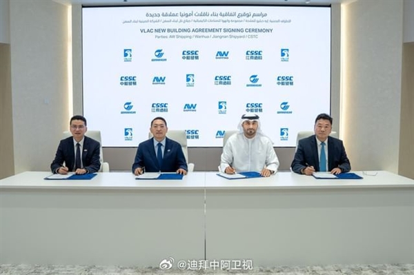 容量93000立方米！阿聯(lián)酋2.5億美元向中國買全球大氨運輸船