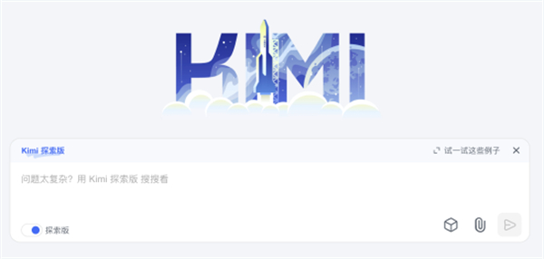 月之暗面推出 Kimi 探索版