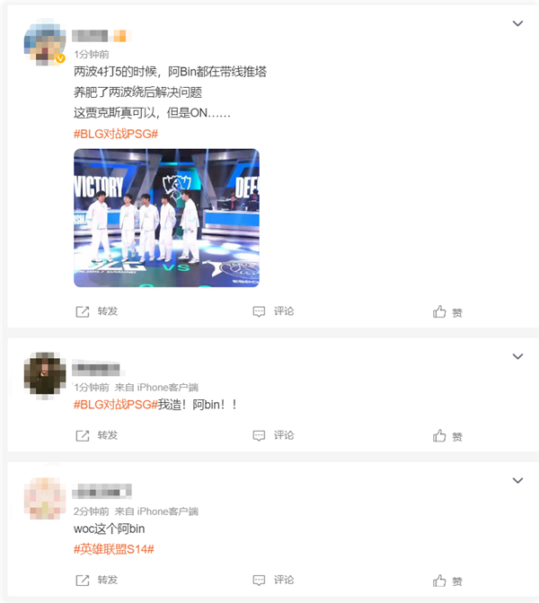 Bin賈克斯神兵天降！《英雄聯(lián)盟》S14瑞士輪BLG 2:0戰(zhàn)勝PSG沖擊八強(qiáng)