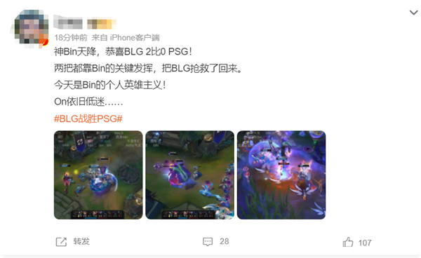 Bin賈克斯神兵天降！《英雄聯(lián)盟》S14瑞士輪BLG 2:0戰(zhàn)勝PSG沖擊八強(qiáng)