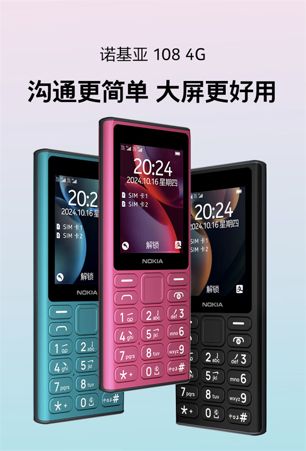 HMD Global 發(fā)布 2024 版諾基亞 108 4G 功能手機(jī)