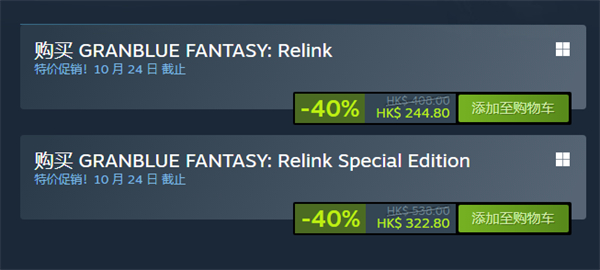Cygames《碧藍幻想：Relink》史低促銷，Steam 六折特惠