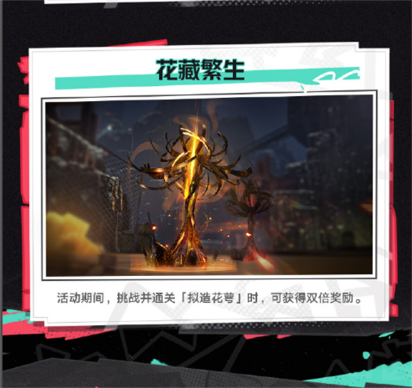 《崩壞：星穹鐵道》2.6 版本“毗乃昆尼末法世記”10 月 23 日上線