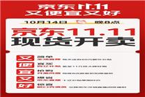 京東11.11“又便宜又好”！洗車(chē)9塊9 用車(chē)養(yǎng)車(chē)真5折