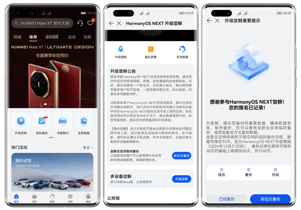 華為“全新云空間”臨時(shí)備份功能發(fā)布：未訂閱用戶年享 3 次，數(shù)據(jù)保留 60 天自動(dòng)清除