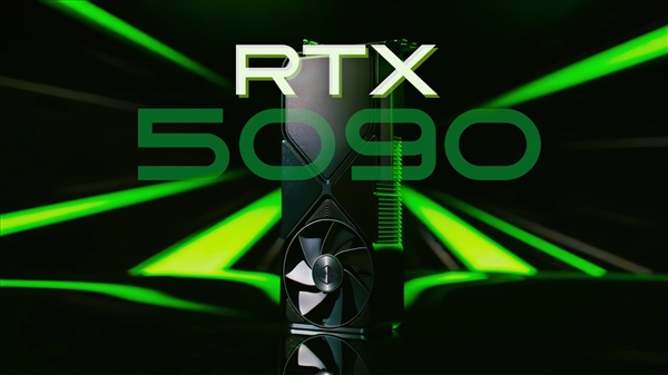 性能翻倍！RTX 5090售價曝光：跟上代4090持平 若12999元上下買嗎