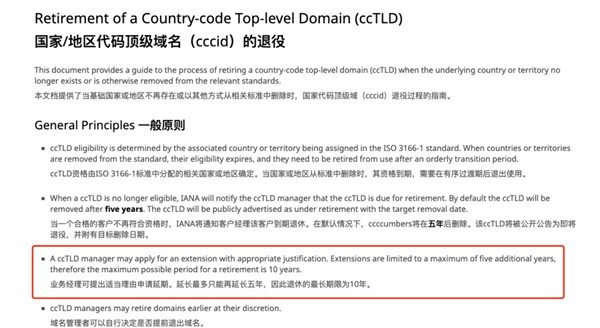 英國放棄了一個(gè)領(lǐng)地 卻連累.io域名也要消失了
