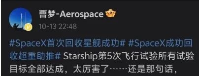 筷子“夾”火箭！馬斯克真的牛X了：能去火星了嗎