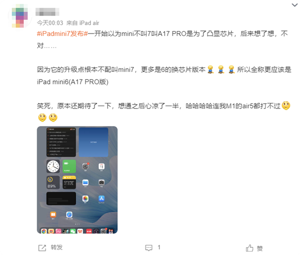新款iPad mini擠牙膏讓人失望！連蘋果都不叫它iPad mini 7