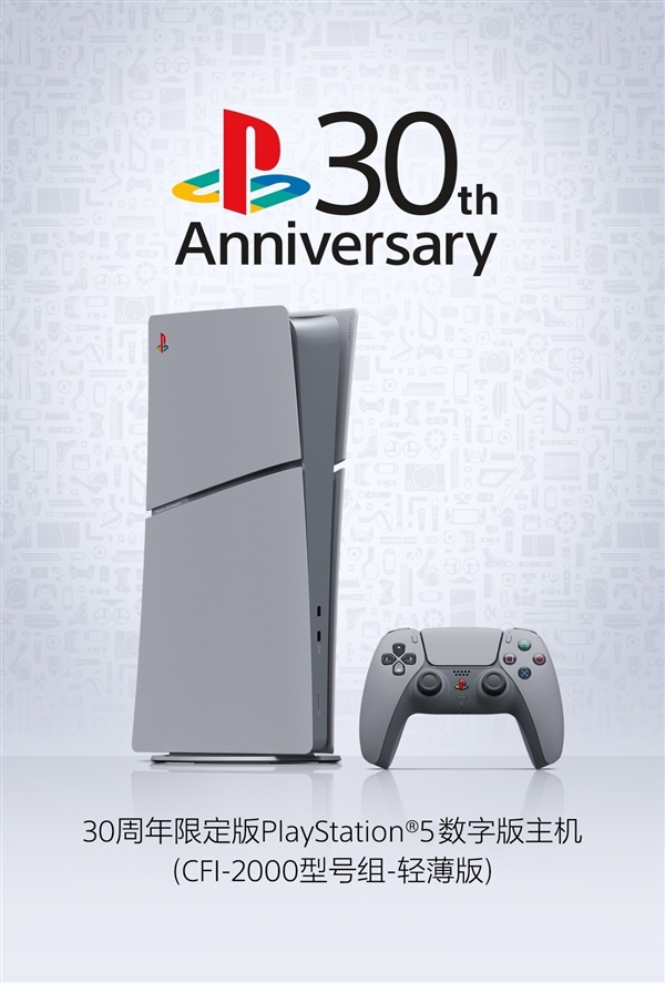 3399元！索尼30周年限定版PS5國(guó)行官宣：10月17日上架 限量抽買