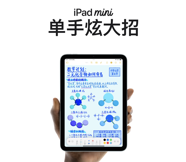 蘋果 iPad mini 7 升級(jí) USB-C，速度達(dá) 10 Gbps