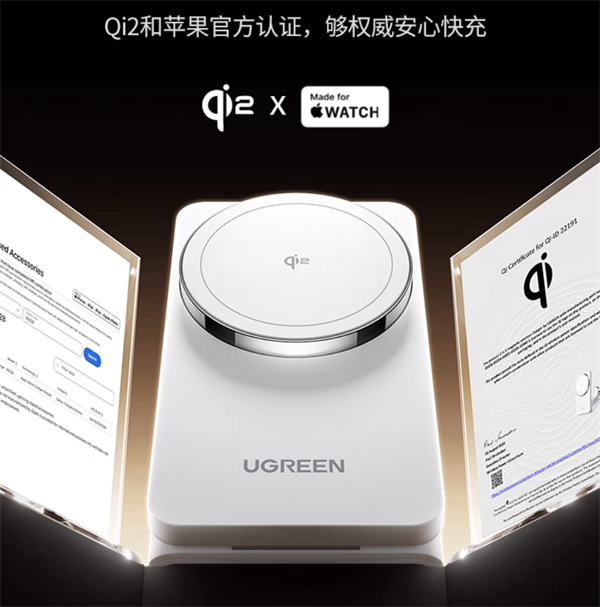 綠聯(lián)發(fā)布 W707 三合一無線充，售價 498 元