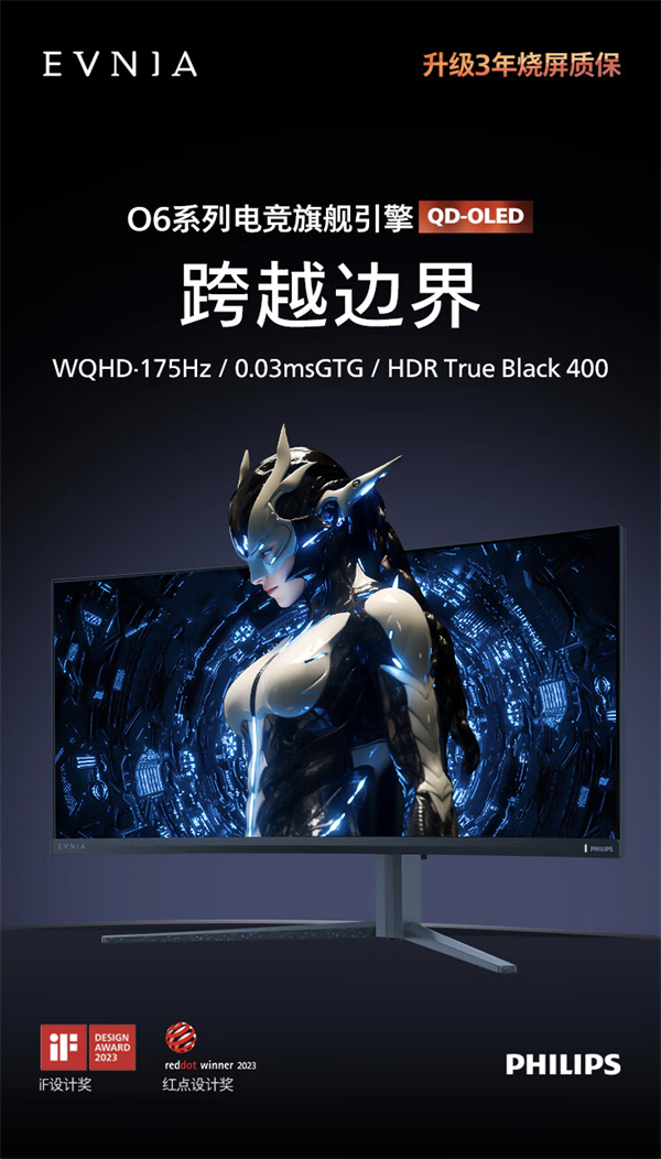 飛利浦發(fā)布 34 英寸“34M2C6500”帶魚(yú)屏顯示器：售價(jià) 3999 元起