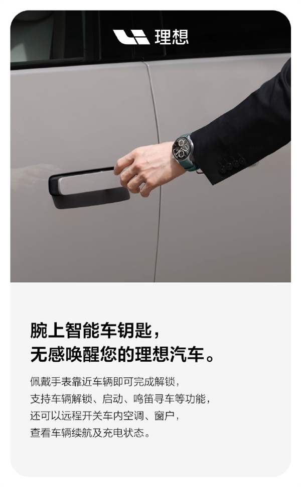 理想汽車聯(lián)名OPPO推出百萬車主紀(jì)念款智能手表：售價(jià)2249元