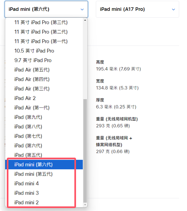 新款iPad mini擠牙膏讓人失望！連蘋果都不叫它iPad mini 7