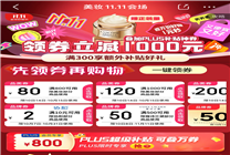 京東美妝11.11首日4小時 蘭蔻、赫蓮娜、雅詩蘭黛等超100個大牌暴增10倍