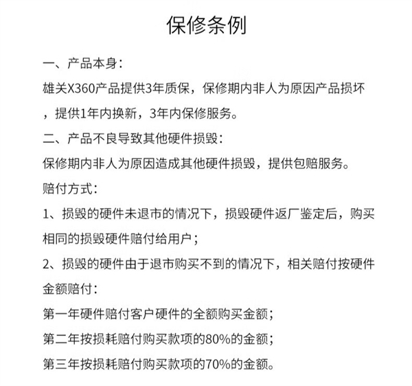 長城發(fā)布雄關(guān) X360 無風扇版水冷散熱器，售價 399 元