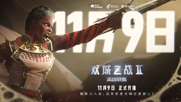 IGN滿分神劇續(xù)作！《英雄聯(lián)盟：雙城之戰(zhàn)》新預(yù)告發(fā)布：11月9日首播