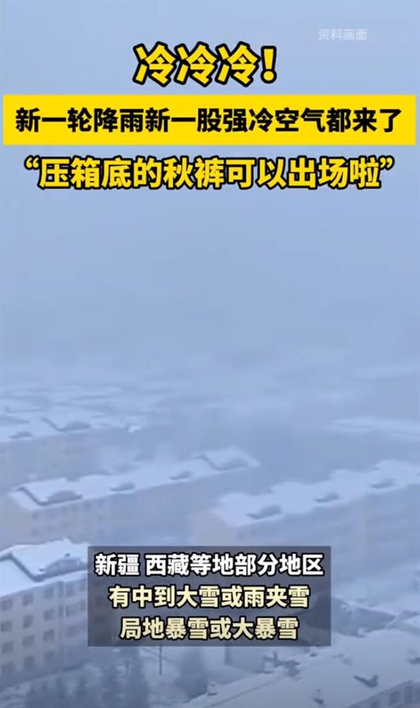 暴雨大暴雪近期將罕見同框：壓箱底的保暖衣可以出場了