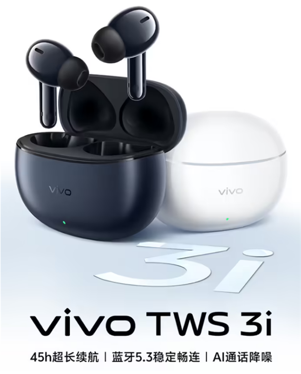 vivo TWS 3i 無線耳機(jī)新增“墨藍(lán)”配色現(xiàn)已發(fā)售