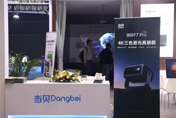 當貝F7 Pro投影儀發(fā)布：4K全新護眼三色激光技術 支持隔空指向遙控