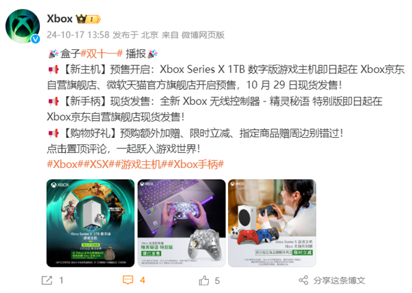 3899元 微軟Xbox Series X數字版預售：1TB SSD 無光驅