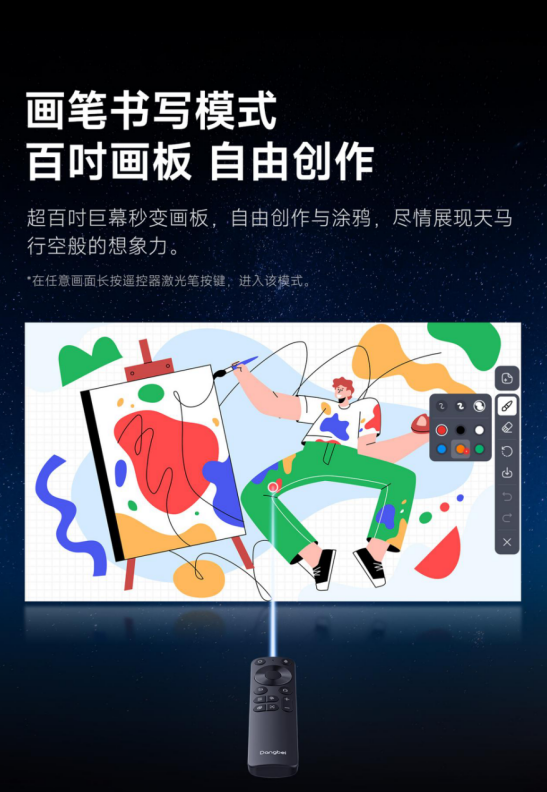 當貝F7 Pro投影儀發(fā)布：4K全新護眼三色激光技術 支持隔空指向遙控