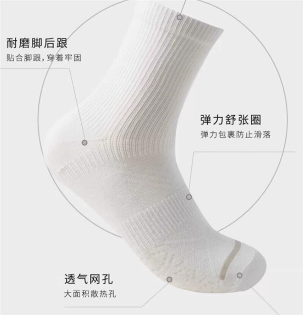舒適防臭又耐磨 三槍中筒男女運(yùn)動(dòng)商務(wù)襪5雙 到手14.9元