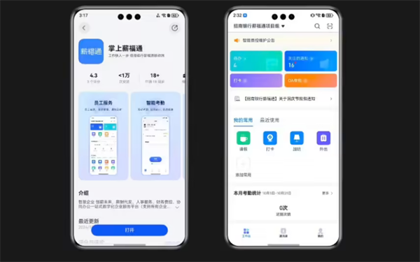 招商銀行多款 App 純血鴻蒙原生版上線
