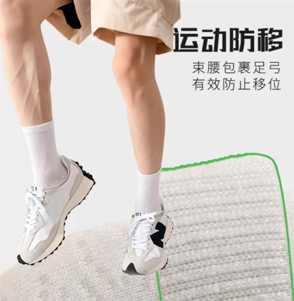 舒適防臭又耐磨 三槍中筒男女運(yùn)動(dòng)商務(wù)襪5雙 到手14.9元