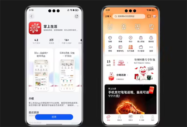 招商銀行多款 App 純血鴻蒙原生版上線