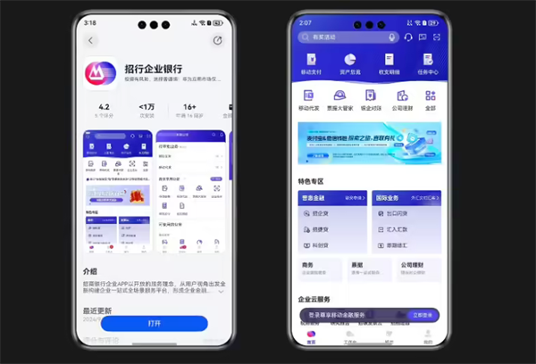 招商銀行多款 App 純血鴻蒙原生版上線