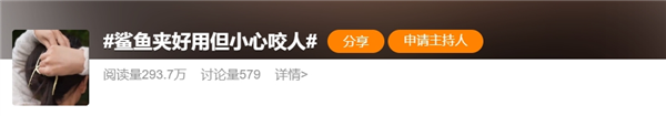 女生頭骨骨折進ICU 這種“奪命網紅飾品”真的別再用了！
