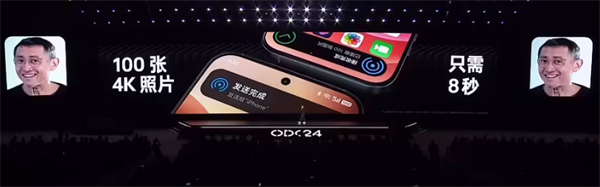 OPPO ColorOS 15 宣布“打破安卓 iOS 分享壁壘”，iPhone 間傳百張 4K 照僅需 8 秒